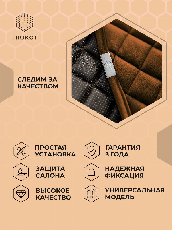 Накидки широкие MAXI полный комплект из алькантары рыжие